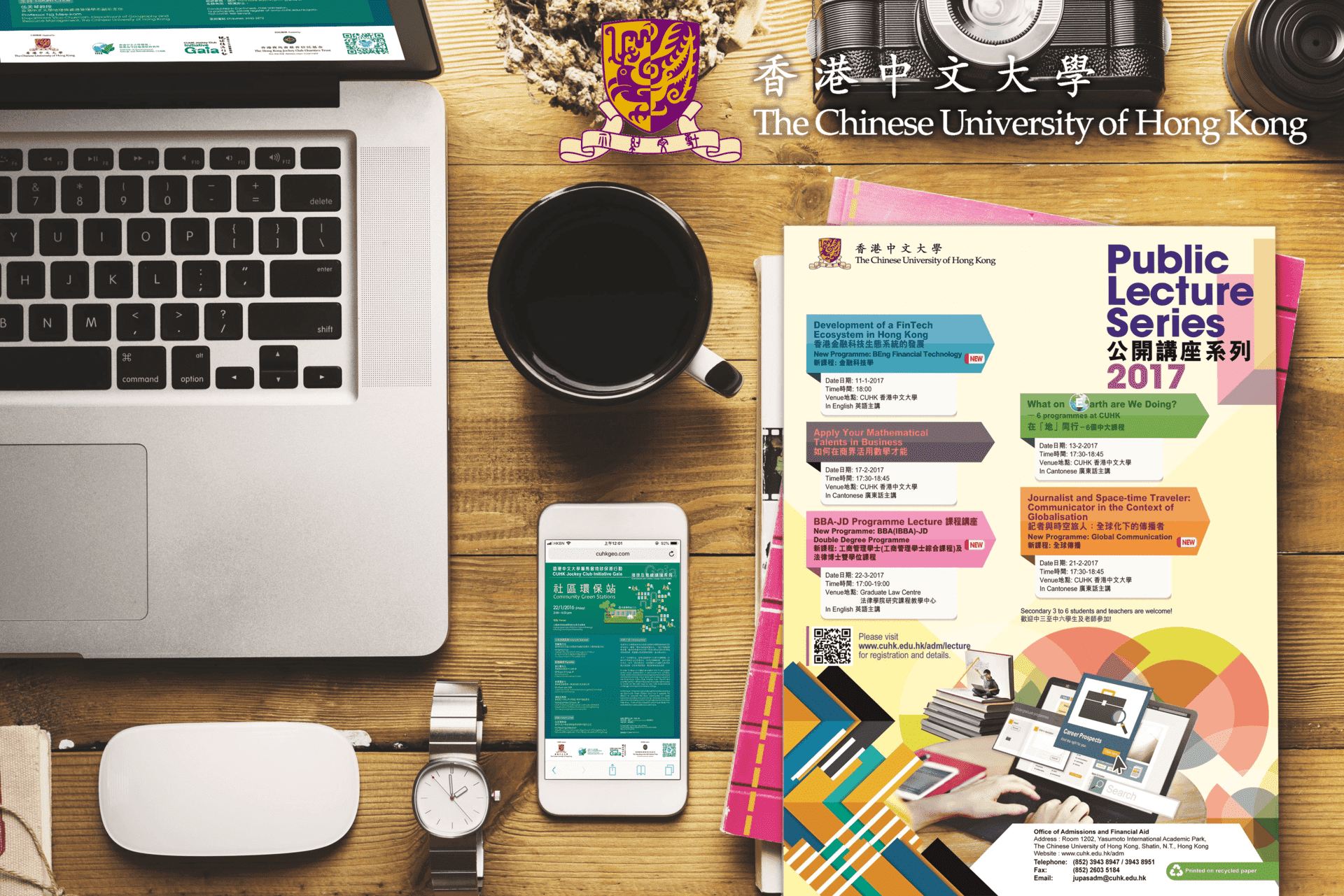 香港中文大學 - 地理與資源管理學系