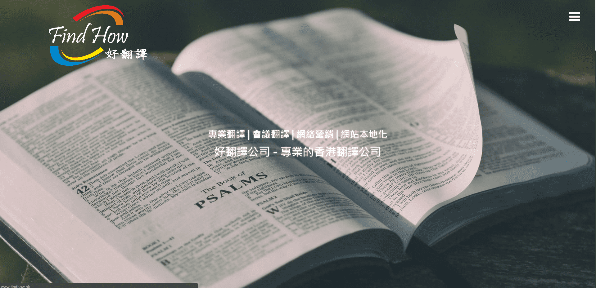 Bingo Show Case - Find How - 好翻譯