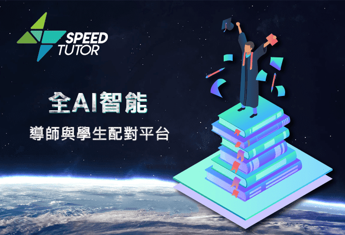 Bingo Show Case - Speed Tutor